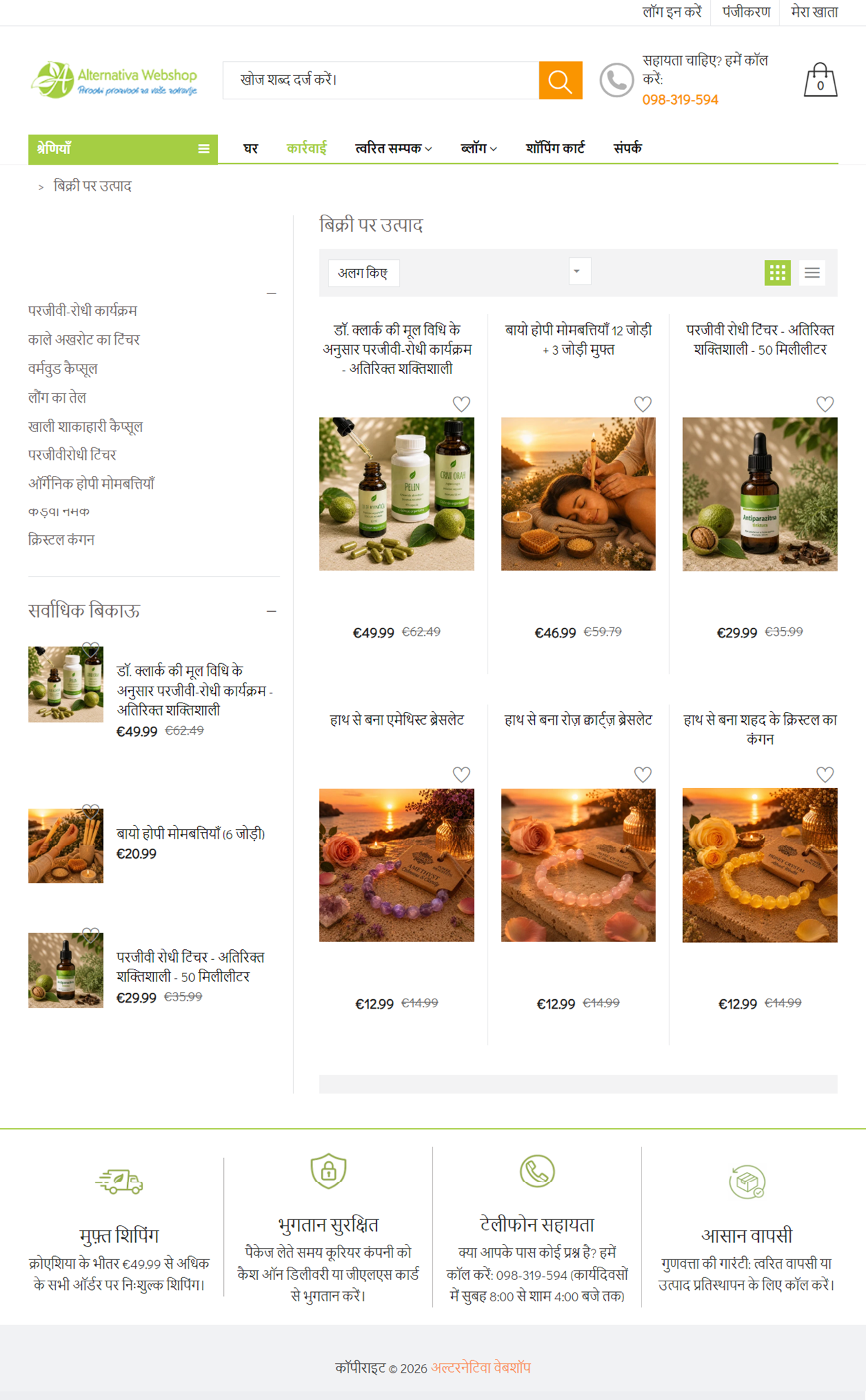 Alternativa Webshop types of medicines